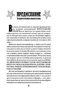 Meitas dziļumi